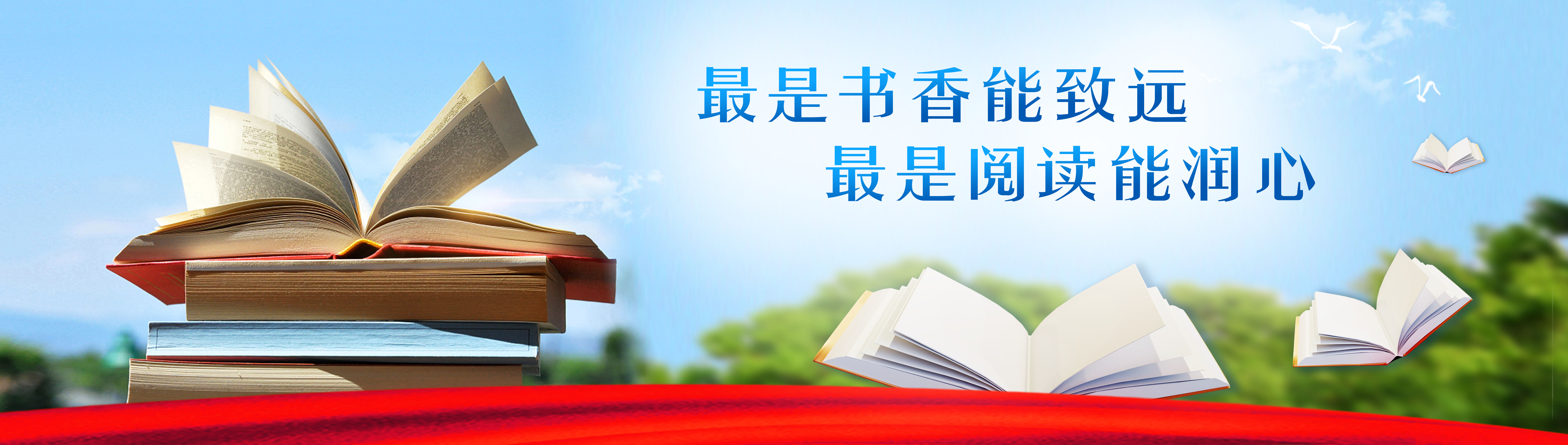 最是书香